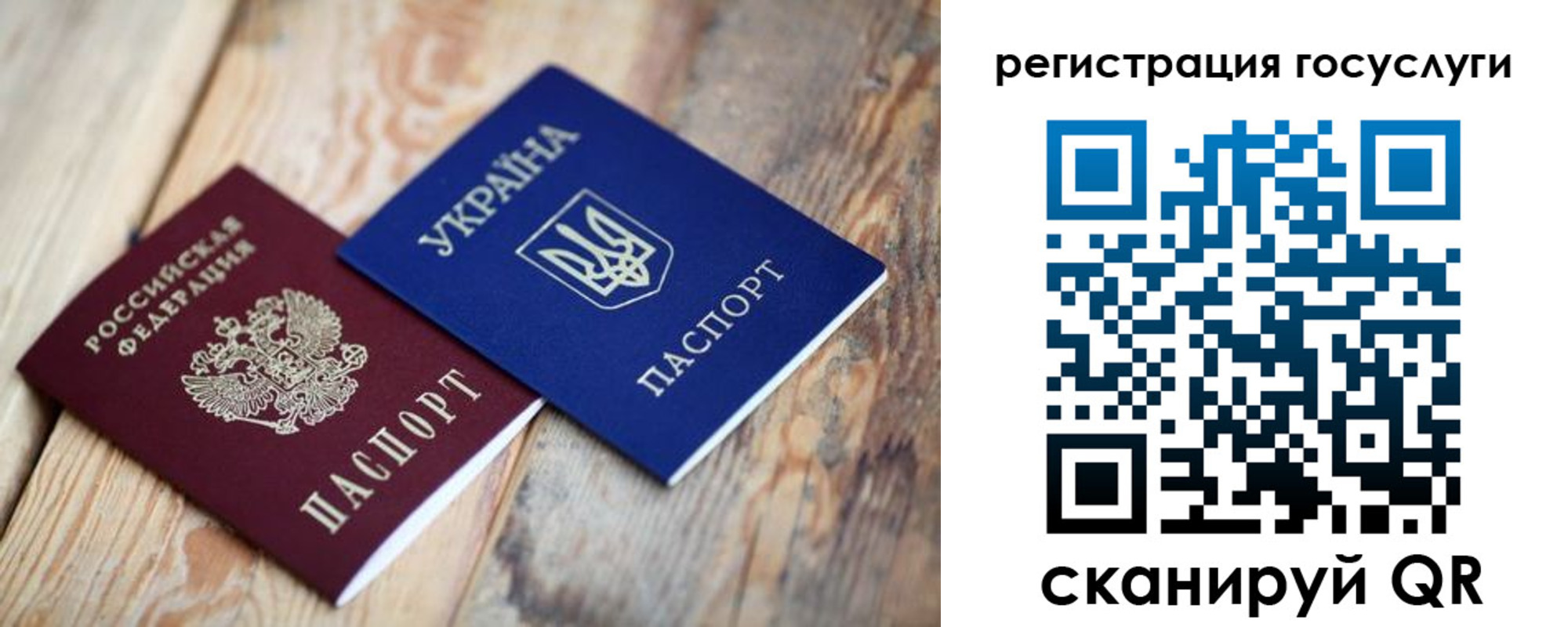 временная прописка в Балаково