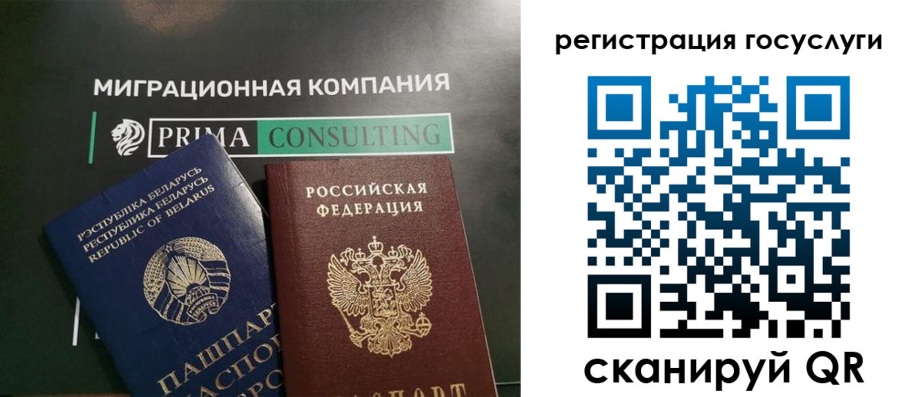прописка гарантия в Балаково