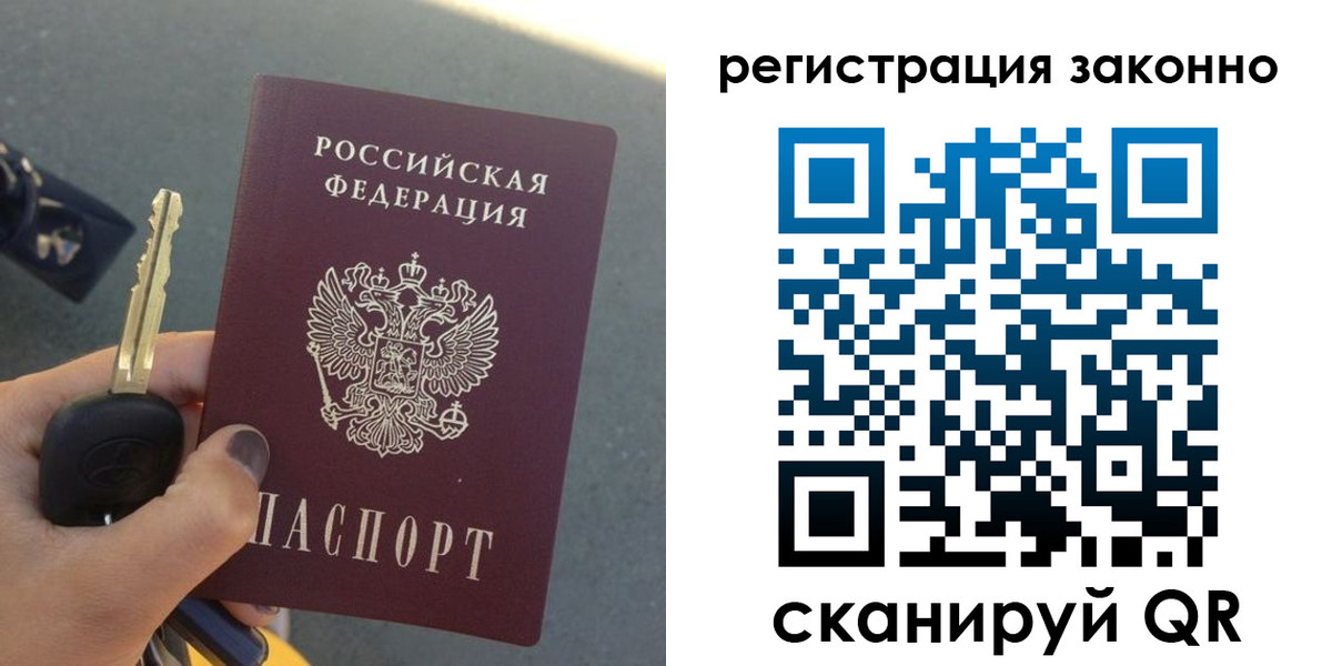 прописка для кредита в Балаково